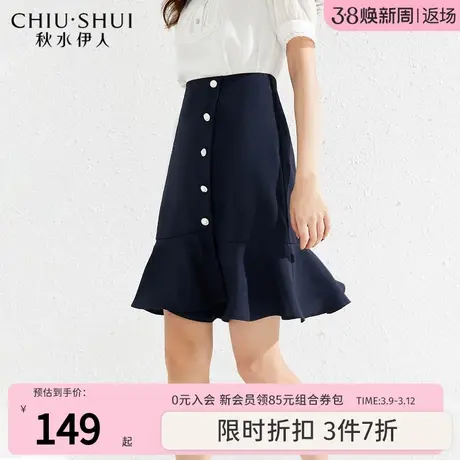 秋水伊人抗皱显瘦高腰包臀半身裙女2023夏新款时尚收腰A字鱼尾裙图片
