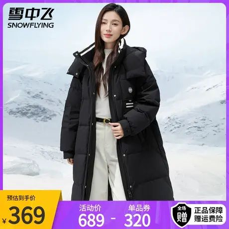 雪中飞羽绒服连帽款女冬装2023新款时尚运动休闲中长款宽松厚外套图片
