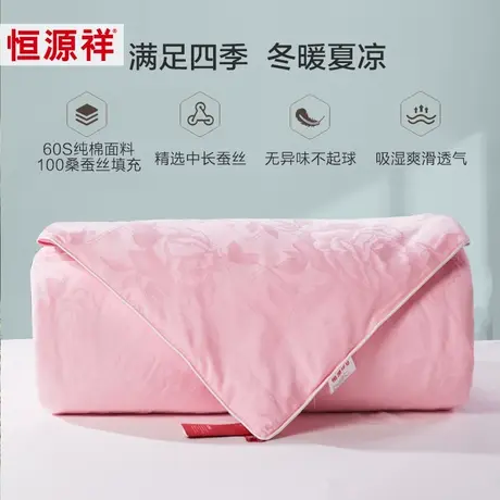 恒源祥纯棉蚕丝被二合一子母被 100桑蚕丝冬被正品加厚保暖蚕丝被图片