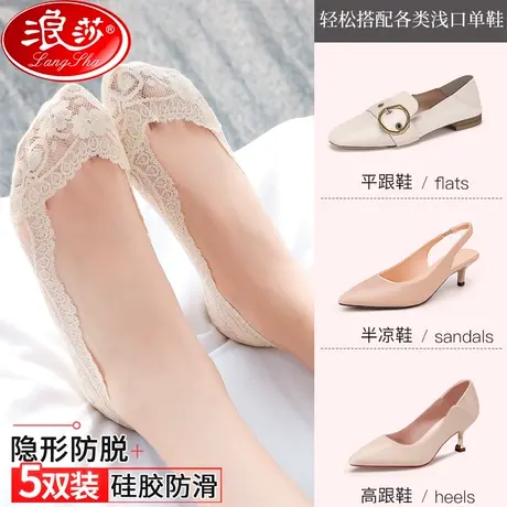 浪莎船袜女春秋蕾丝袜子女士夏天高跟鞋浅口全隐形薄款防滑短袜潮商品大图