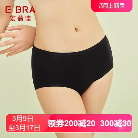 安莉芳outlets内裤E-BRA净色无痕细腻爽滑冰丝女士包臀中腰三角裤商品大图