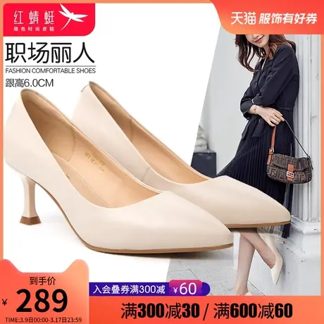 红蜻蜓女鞋2025春季新款高跟鞋真皮尖头细跟单鞋百搭浅口工作女鞋图片