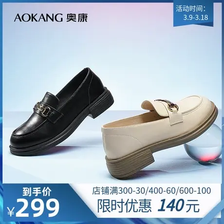【门店发货】奥康女鞋春季新款时尚英伦风乐福鞋舒适粗跟单鞋透气商品大图
