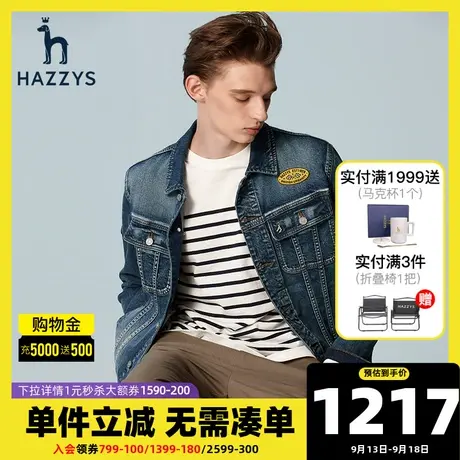 Hazzys哈吉斯春季新品男士翻领夹克外套韩版时尚牛仔服潮流男装图片