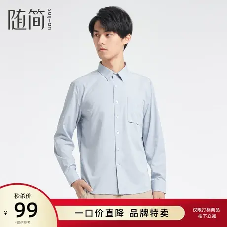 【随简】男装春秋款宽松舒适休闲衬衣商务正装衬衫外套男JCCC1308商品大图