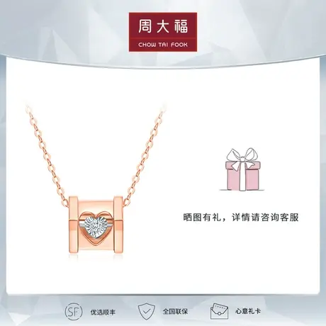 周大福钻石灵动心房18K金钻石项链吊坠 U183882图片