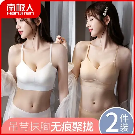 南极人内衣女薄款夏季美背抹胸吊带裹胸防走光聚拢收副乳性感文胸商品大图