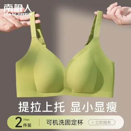 无痕内衣女大胸显小胸夏季超薄款软支撑聚拢文胸收副乳防下垂胸罩商品大图