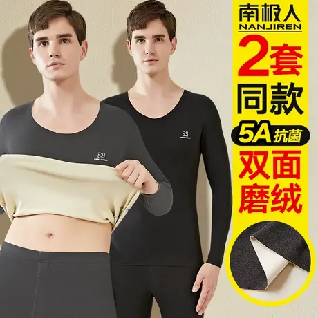 南极人无痕保暖内衣男士冬季发热加绒秋衣秋裤套装线衣线裤抗菌图片
