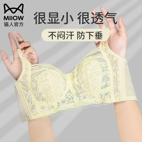 猫人内衣女大胸显小夏季超轻薄款兔耳朵收副乳防下垂调整型文胸罩图片