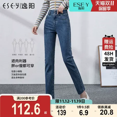 逸阳女裤2023秋新款显瘦高腰牛仔裤宽松修身百搭弹力九分小直筒裤商品大图