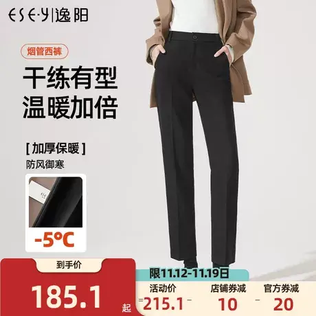 逸阳2023秋冬新款裤子九分白色西装裤女直筒休闲烟管哈伦西裤冬季商品大图