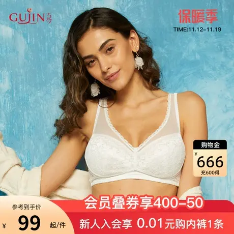 古今内衣女大胸显小显瘦薄款蕾丝网纱拼接收副乳文胸罩0K320图片