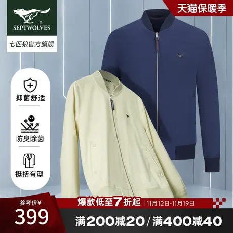 [抗菌]七匹狼狼族生活棒球领夹克外套2023秋季新款休闲弹力男装潮图片