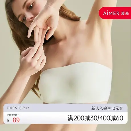 爱慕旗下乎兮无痕无钢圈薄款内衣抹胸隐形美背无肩带防走光文胸图片