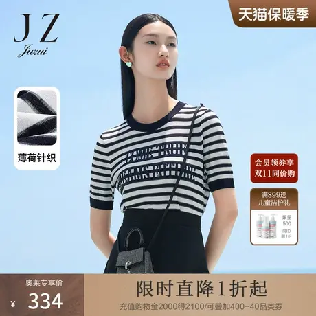 JZ玖姿条纹短袖上衣T恤女2022夏季小衫撞色圆领烫钻字母针织衫薄商品大图