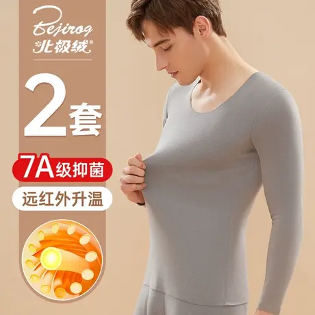 男士保暖内衣男款无痕发热内穿自冬季加绒德加厚打底秋衣秋裤套装图片