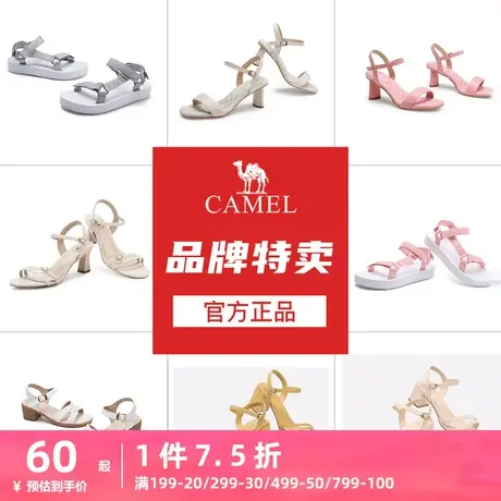 骆驼女鞋夏季新款ins凉鞋女潮粗跟网红仙女风一字扣带休闲高跟鞋图片