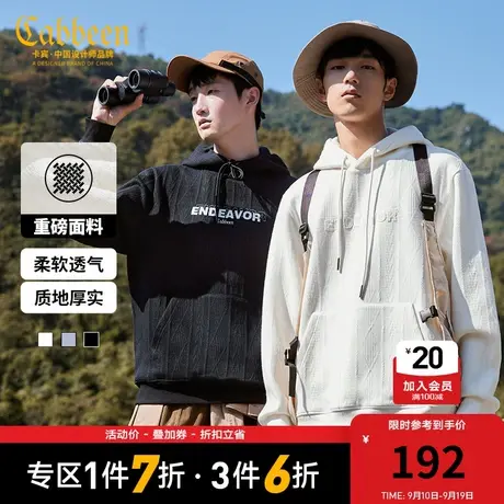 卡宾男装字母绣花重磅连帽卫衣秋新款提花肌理上衣宽松美式H图片