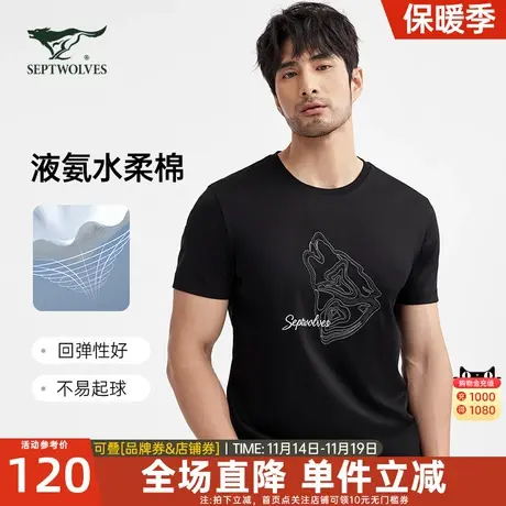 七匹狼狼族生活男装短袖T恤圆领纯棉夏季新款弹力舒适绣花上衣男图片