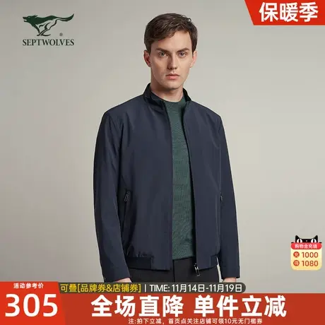 七匹狼双面夹克男士2023春秋季新款休闲立领商务茄克外套中年男装图片