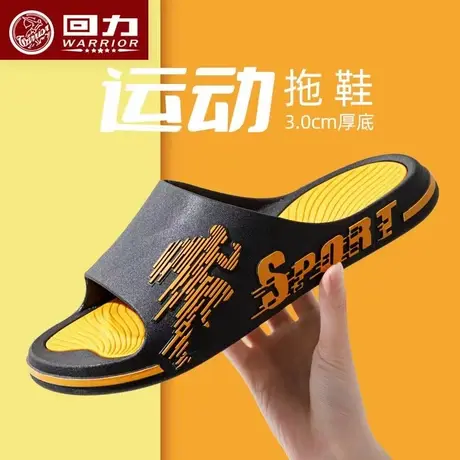 回力夏季拖鞋男款踩屎感厚底防滑洗澡家用凉拖运动沙滩凉鞋大码46图片
