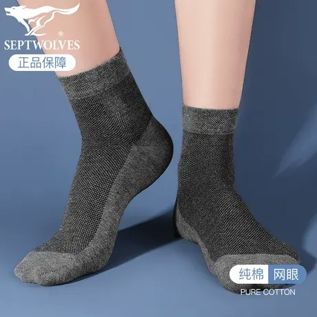 七匹狼男士袜子纯棉中筒袜网眼薄款诸暨男袜短袜透气吸汗防臭抗菌图片