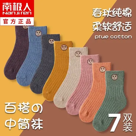 南极人儿童袜子纯棉春秋款男童女童中大童卡通秋冬男孩宝宝中筒袜商品大图