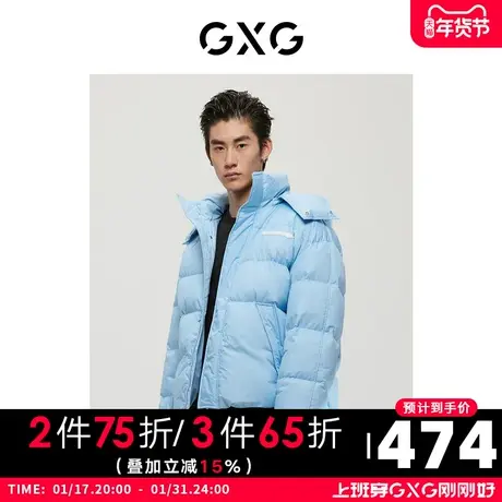 GXG男装商场同款经典蓝色系列浅蓝色羽绒服2022年冬季新品图片