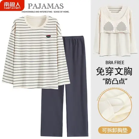 睡衣女春秋款自带胸垫一体纯棉2023新款秋季长袖中性家居服秋冬季商品大图
