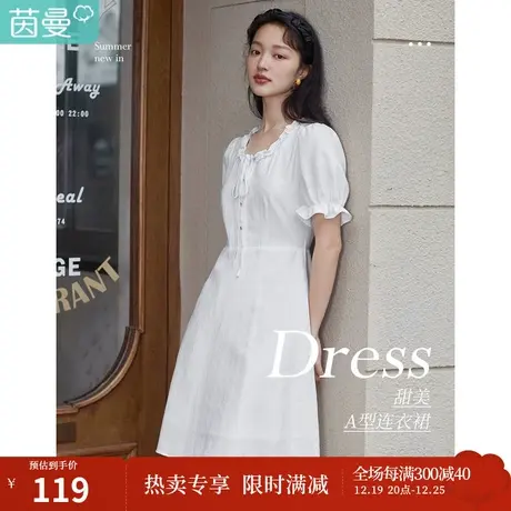 茵曼∣梨涡系列木耳花边领连衣裙女士2023夏季新款花苞袖提花裙子商品大图
