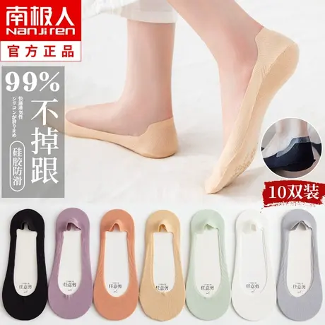 船袜女纯棉浅口隐形袜套春秋夏季薄款冰丝袜防滑不掉跟袜子女短袜商品大图