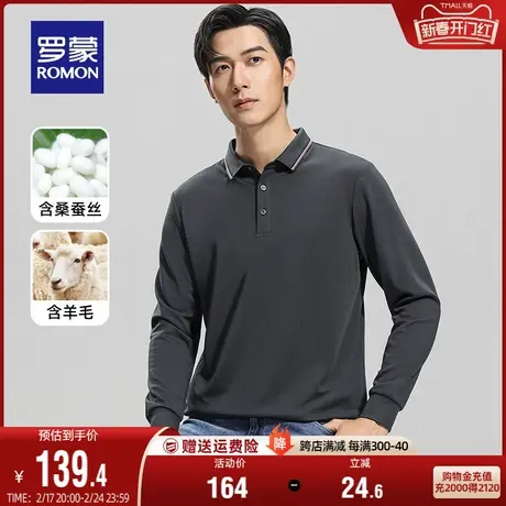 【含桑蚕丝抗菌+羊毛】罗蒙男士长袖POLO衫2024春季新款商务T恤衫图片