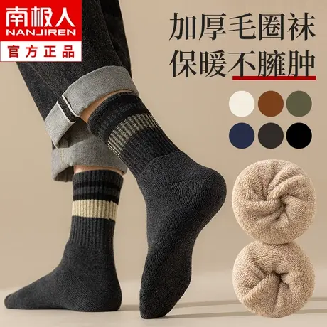 诸暨袜子男士中筒秋冬季加绒加厚款纯棉保暖毛圈毛巾袜长筒袜冬天商品大图