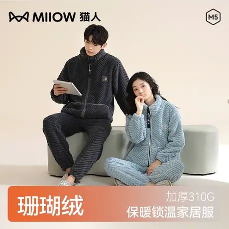 猫人情侣睡衣珊瑚绒长袖2023新款女士秋冬季男士家居服套装可外穿图片