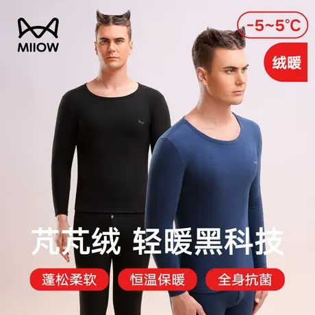 猫人保暖内衣男士款打底衫冬季套装加绒加厚防寒恒温抗菌秋衣秋裤图片