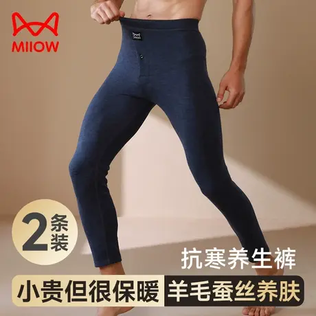 猫人秋裤男士加绒薄衬裤保暖护膝打底无痕羊毛蚕丝线裤秋冬季男款图片