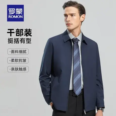 罗蒙夹克外套男士春秋季男装商务休闲防风抗皱行政翻领新款上衣图片