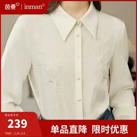 茵曼职业通勤衬衫女长袖内搭打底衬衣2024年春季新款法式正肩上衣商品大图