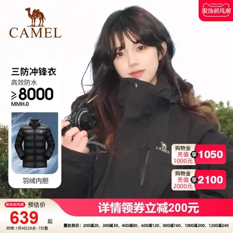 骆驼女装三防羽绒服冲锋衣2023冬季可拆卸羽绒内胆户外休闲两件套图片