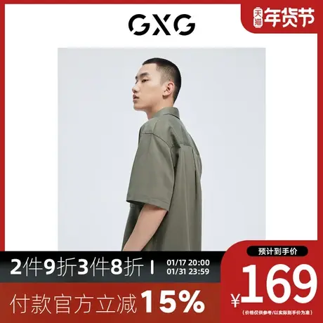 GXG男装[新尚] 简约翻领短袖衬衫舒适口袋设计2023年夏季新品商品大图