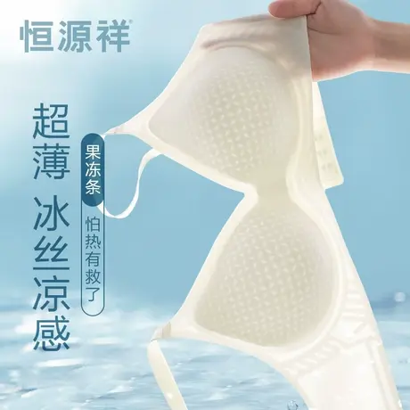 恒源祥无痕内衣女夏季薄款冰丝凉感文胸2024新款爆款小胸聚拢胸罩商品大图