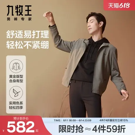 【轻松夹克】九牧王男装翻领行政干部茄克24新商务上衣外套春秋冬图片