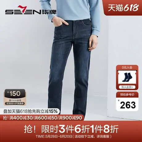 【含醋酸纤维】柒牌凉感牛仔裤男2024夏季新款耐磨休闲水洗直筒裤商品大图