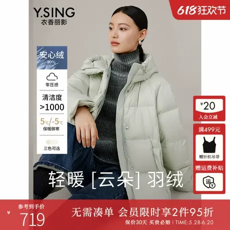 【0压感】云朵泡芙羽绒服女2024年冬装新款浅绿色小个子连帽外套商品大图