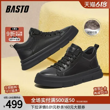 百思图冬季商场新款时尚保暖加绒户外运动板鞋男休闲鞋W9513DD4商品大图