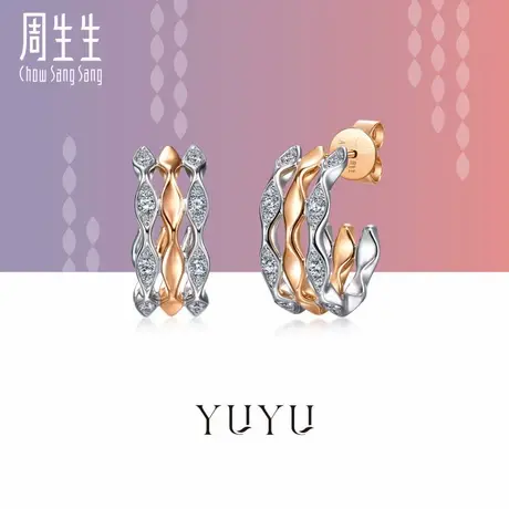 周生生珠宝饰品18K白红分色黄金YuYu系列钻石耳钉95326E预订商品大图