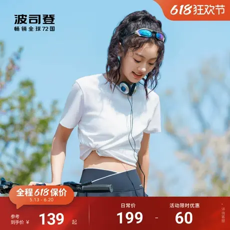 波司登夏季冰丝凉感透气百搭亲肤柔软舒适弹力简约圆领短袖T恤女图片