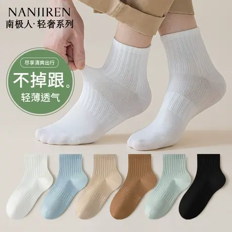 南极人袜子男款夏季薄款纯棉短袜男士袜子网眼透气纯棉亲肤感新款商品大图