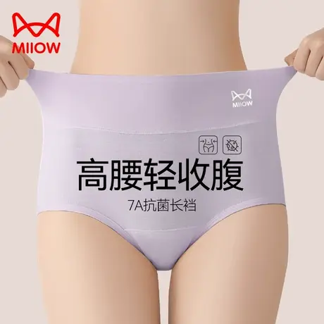 猫人高腰内裤女纯棉抑菌全棉裆2025新款女士大码收腹提臀三角短裤商品大图